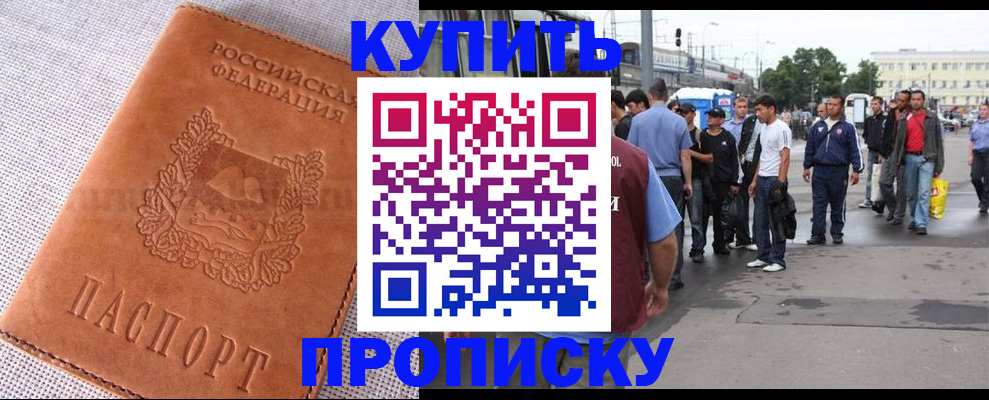 регистрация в Шумерле