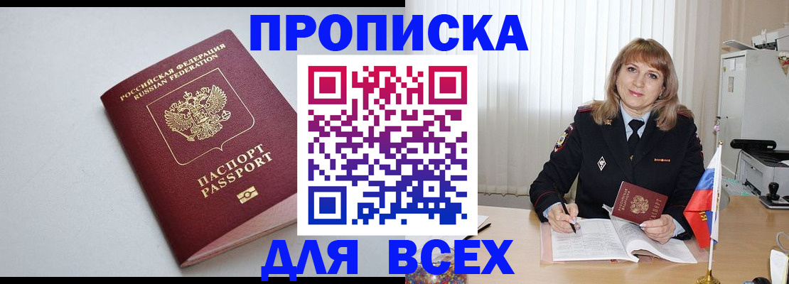 временная регистрация для школы в Шумерле