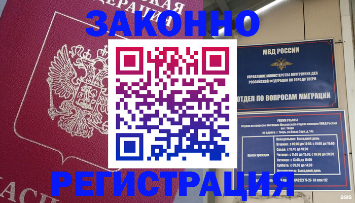где прописаться в Шумерле
