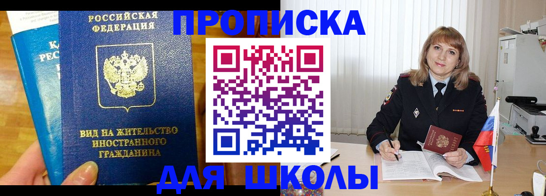 миграционный учет в Шумерле