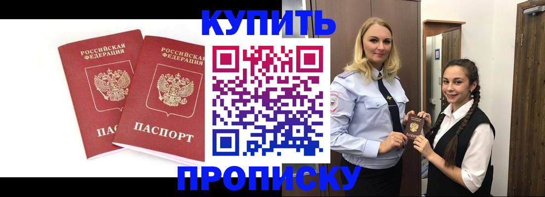 временная прописка в Шумерле