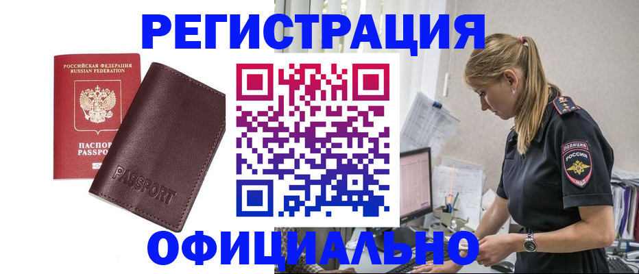 временная регистрация 2025 в Шумерле