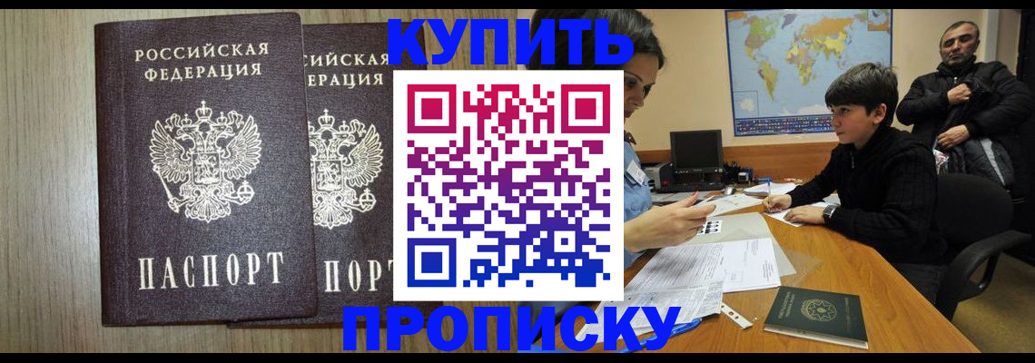 прописка паспорт в Шумерле